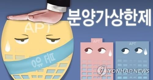 "민간택지 분양가상한제 4년 지속하면 서울 집값 11.0%p 하락"