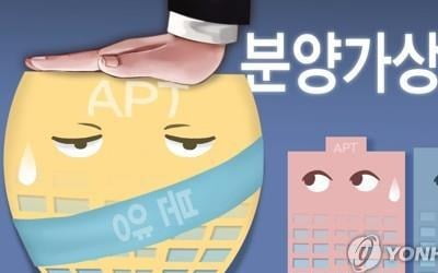 "민간택지 분양가상한제 4년 지속하면 서울 집값 11.0%p 하락"