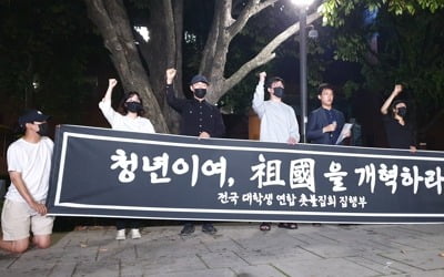 '조국 반대 연합집회' 추진 대학생들 "서명운동 700명 참여"