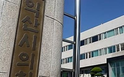 돼지열병 비상인데…익산시의원들 사실상 전원 해외 연수 '눈총'