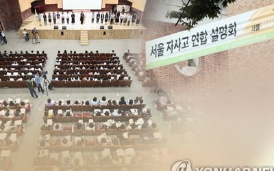 서울 자사고 입학생, 내년부터 3월 지나야 일반고 전학 가능