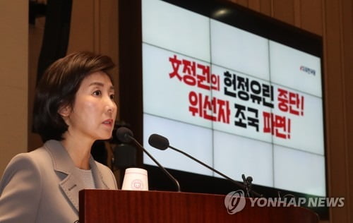 나경원 "검찰개혁 동요 메들리에 분노…소년병 동원 극단주의"