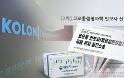 인보사 투여환자 4명중 1명꼴 이상반응 시스템 등록 안 해