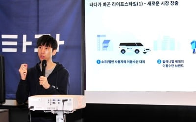 타다, 택시 상생안에 "회사 망하면 국가가 면허권 되사줄지 짚어야"