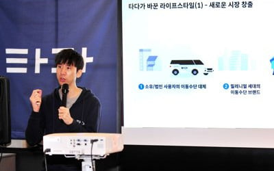 타다 "앞으로 바뀔 법과 제도 준수해 사업목표 달성하겠다"