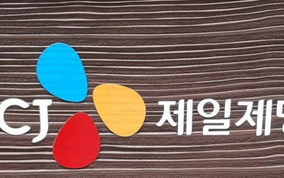 CJ제일제당, 마니커 지분 전량 장내매도…58억 시세차익