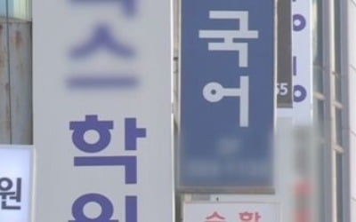 영재학교 신입생 70% 수도권 출신…"절반이 유명학원 3곳 출신"