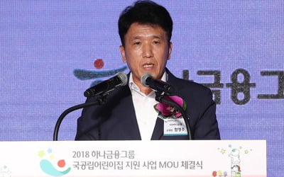 정무위, 'DLF 사태' 함영주 하나금융 부회장 국감증인 채택