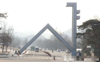 "총학생회장, 사상 건전해야" 서울대 시대착오 규정 논란