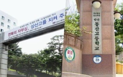 자사고·외고 '단계적 일반고 전환'→'일괄폐지' 급선회 배경은