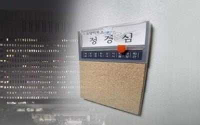 정경심, 뇌종양·뇌경색 진단…조사·신병처리 '변수'