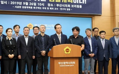 검찰개혁 시국선언 교수들 "이제는 공수처 설치·수사권 조정"