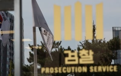 서울중앙지검, 검사 사건부담량 전국 최저…미제사건은 2위