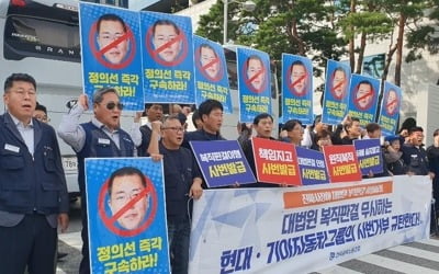 "현대·기아차, 부당 해고한 판매 비정규직 노동자 복직시켜야"