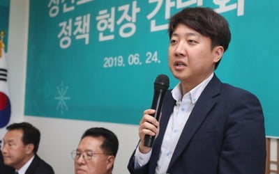 바른미래 윤리위, 이준석 직위해제…최고위원·지역위원장 상실