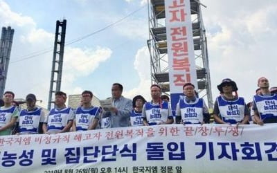 한국GM 비정규직 노조 '사면초가'…법원 "철탑 농성 풀어라"