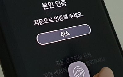 갤럭시 지문인식 오류 패치로 해결될까…소비자 불안 계속