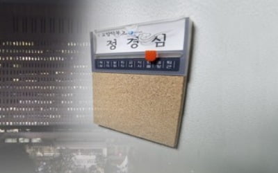 조국 부인 정경심 내일 구속심사…토스 카지노 설 듯