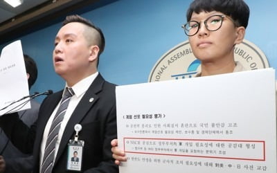 국방부, '촛불계엄령 원본' 공개에 "내용 확인해보겠다"