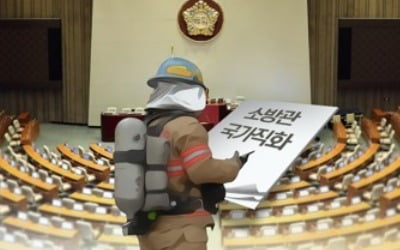 소방관 국가직 전환 입법 눈앞…"소방서비스 격차 해소 기대"