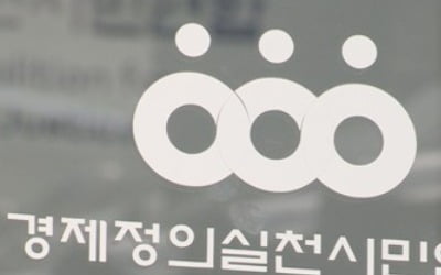 경실련 "1급이상 공직자 평균재산 25억원…시세반영시 39억원"