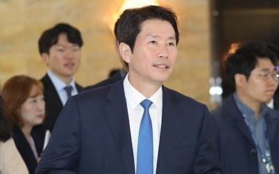 이인영 "공수처, 내일 논의가 중요…무조건 못한다면 중대 난관"