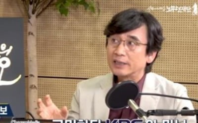 유시민, JTBC에 사과…"'김경록 인터뷰 거부' 발언은 착오"