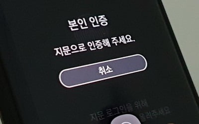 삼성 "갤럭시 지문인식 오류 SW 패치 오늘 오후부터 시작"