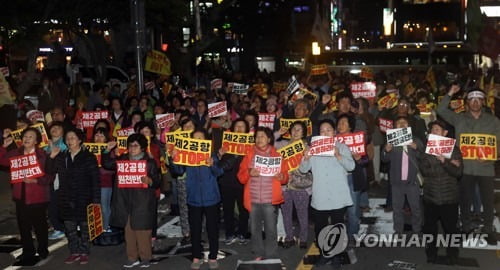 제주 시민단체들 "제주 제2공항 건설 강행 중단해야"