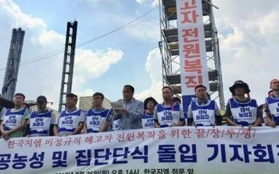 한국GM 비정규직, 철탑 고공농성 두달만에 중단…투쟁은 계속