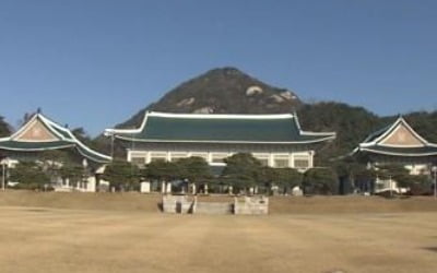 靑 "쉽지 않은 길이지만 남북, 문 닫힌 것 아니다"