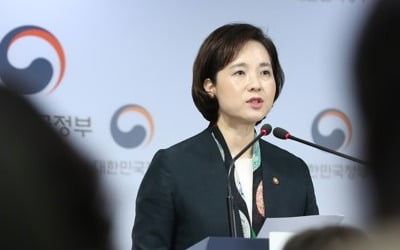 대입 정시확대 방침에 교육단체들 "여론에 휘둘려" 우려 쏟아내