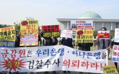 금융당국, 고위험상품 투자숙려제·은행판매 일부 제한 검토