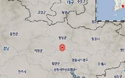 [속보] 기상청 "경남 창녕 남쪽서 규모 3.4 지진 발생"