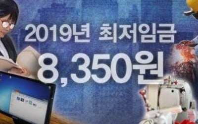 "금융업 월임금 148만원 오를 때 숙박·음식은 38만원↑"