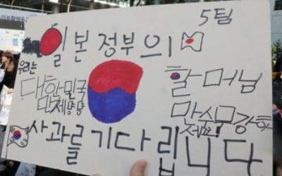 '징용 판결 1년'에 울려퍼진 "일본 정부 사죄" 외침