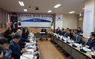 국기원, 이사장 선출 '불발'…연수원장은 윤웅석