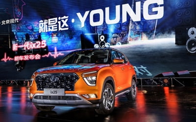 현대차, '중국 전략형' 소형 SUV ix25 완전변경 모델 출시