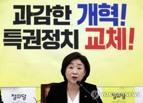 심상정 "曺국면서 평생 처음 많은 질책…겸허히 받들 것"