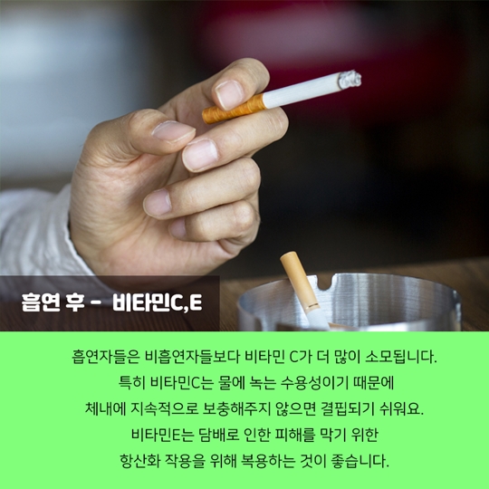 [카드뉴스] 직장인 똑똑한 영양제 복용법