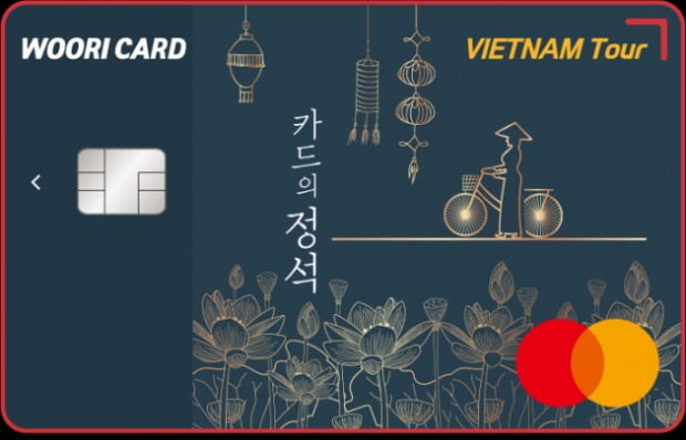 카드의정석 베트남여행.(사진=우리카드)