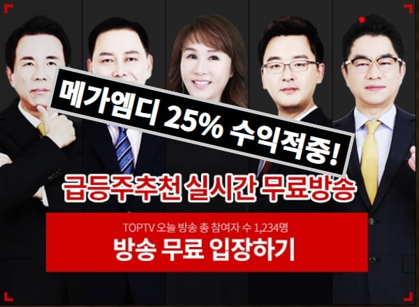 에이치엘비 41% 수익적중! 후속주도 무료공개, '충격선언'