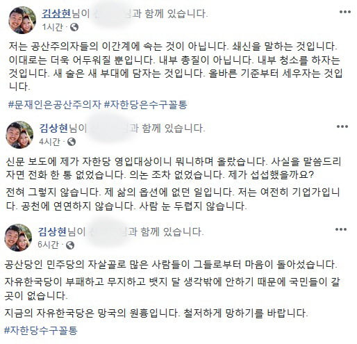 /사진=김상현 국대떡볶이 대표 페이스북 캡처