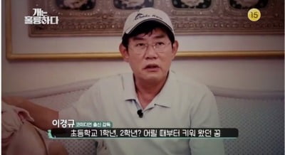 '개는 훌륭하다' 이경규, 파상풍 주사 맞으며 촬영 "어느 개에 물릴지"