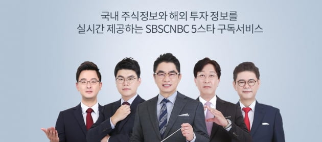 SBSCNBC 에서 검증, 상위 1% 주식고수가 하루에 한 종목씩 문자로 준다고?