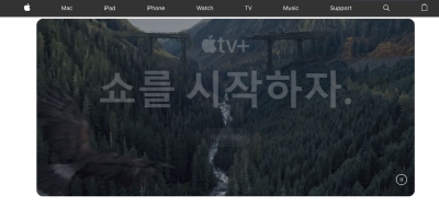 넷플릭스 대항마라던 '애플tv+' 한국선 못 본다…또 '홀대 논란'