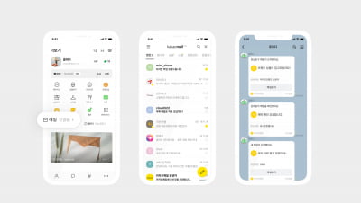 "카톡서 메일도 보낸다"…'카카오메일' 베타서비스 출시