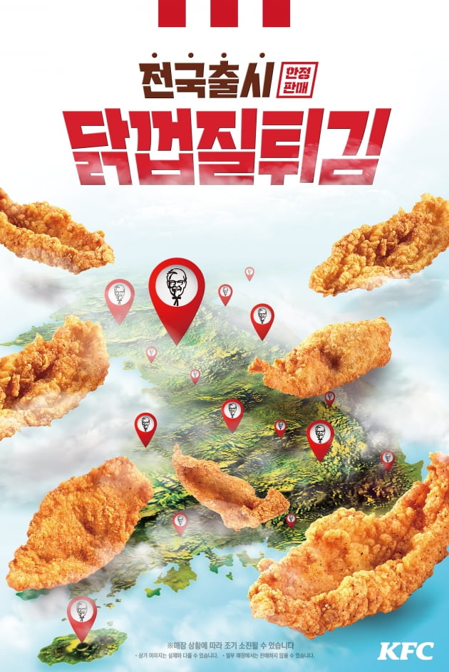 사진=KFC 제공