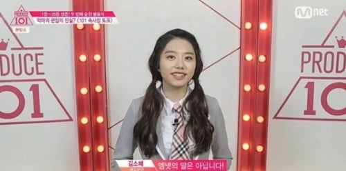 김소혜, 안준영 PD 관련설 의혹 해명/사진=Mnet '프로듀스101' 영상 캡처