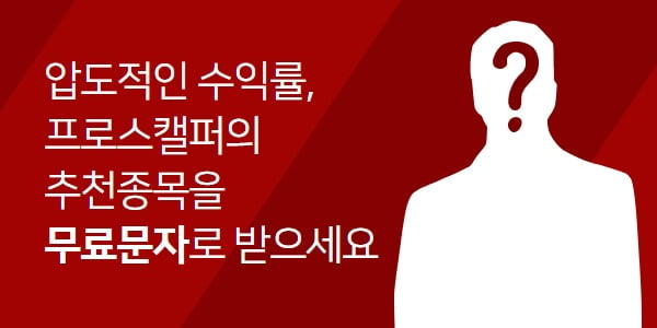 주식투자의 전설, 프로스캘퍼인 그가 매수한 종목은...